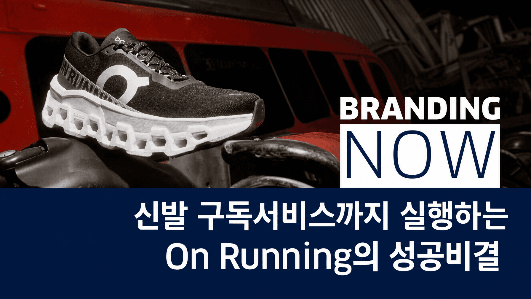 Top 4 경쟁의 분기점